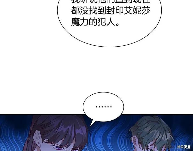 《重生小公主生存法则》第94话 第35页