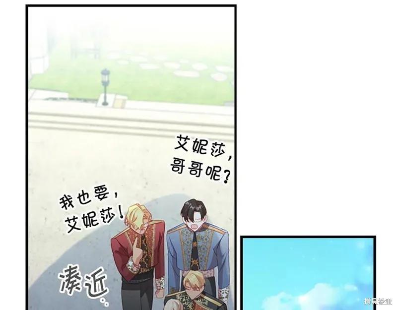 《重生小公主生存法则》第94话 第152页