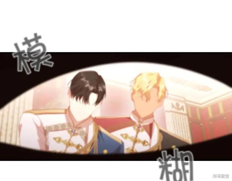 《重生小公主生存法则》第94话 第74页