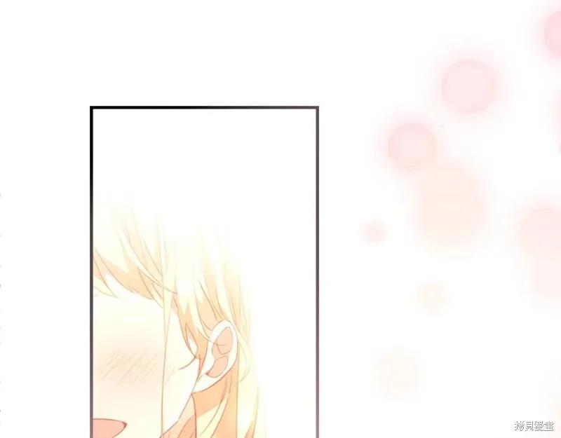 《重生小公主生存法则》第94话 第79页