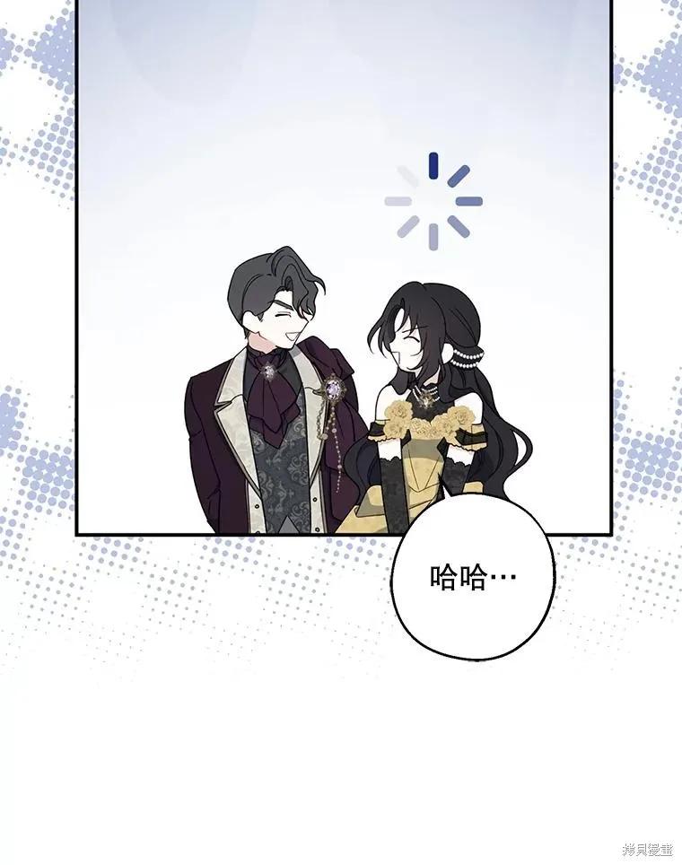 《请张嘴，金汤勺来了》第86话 第19页