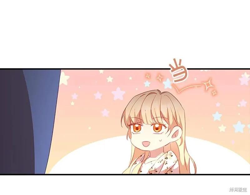 《重生小公主生存法则》第94话 第102页