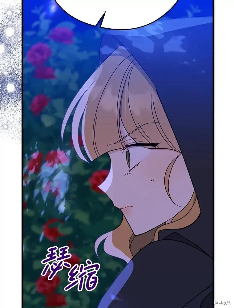 《请张嘴，金汤勺来了》第86话 第90页