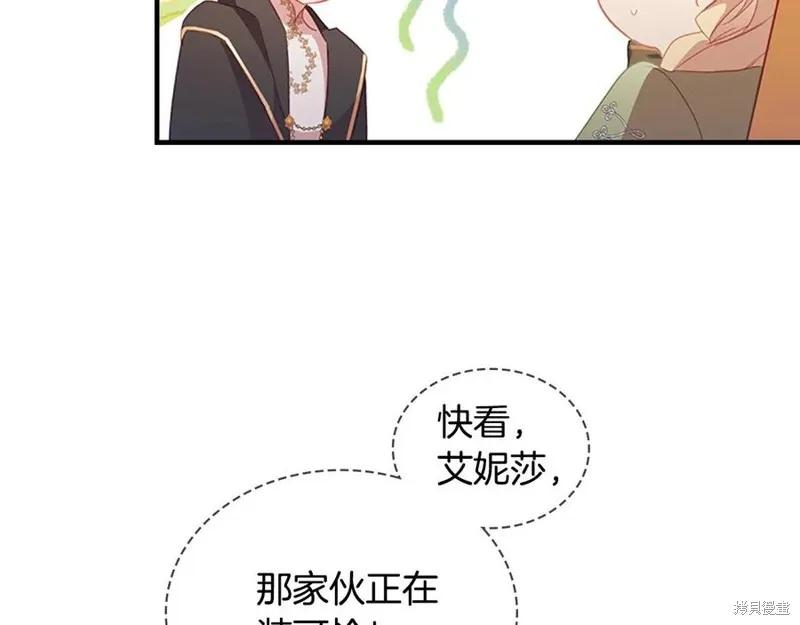 《重生小公主生存法则》第94话 第19页