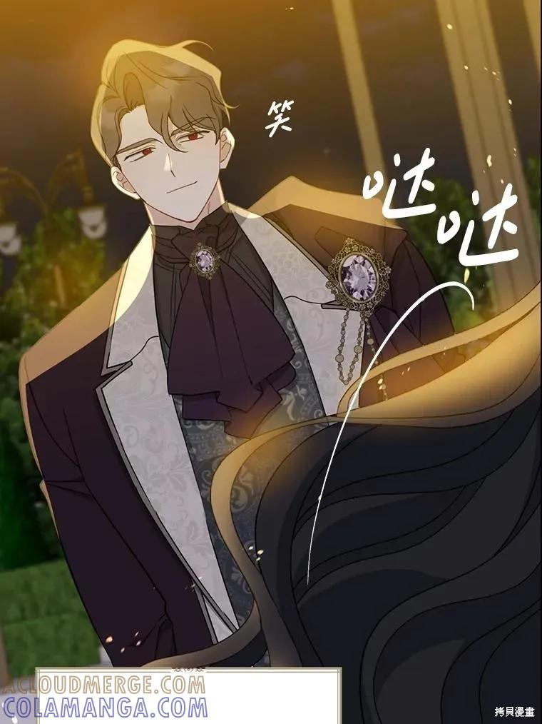 《请张嘴，金汤勺来了》第86话 第37页