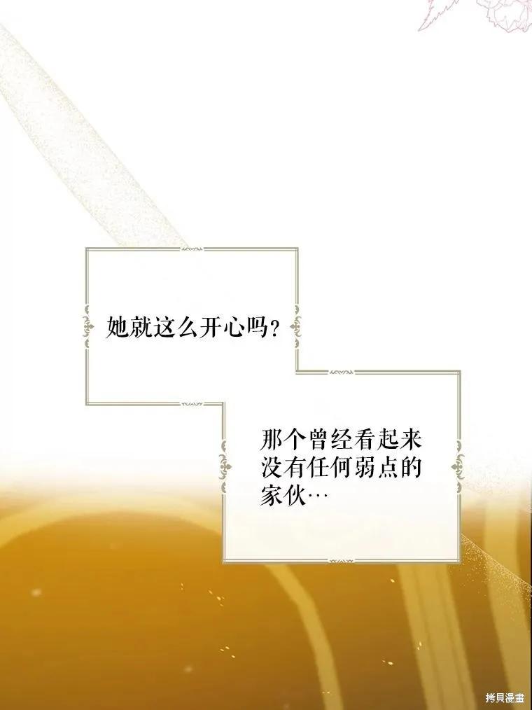 《请张嘴，金汤勺来了》第86话 第35页