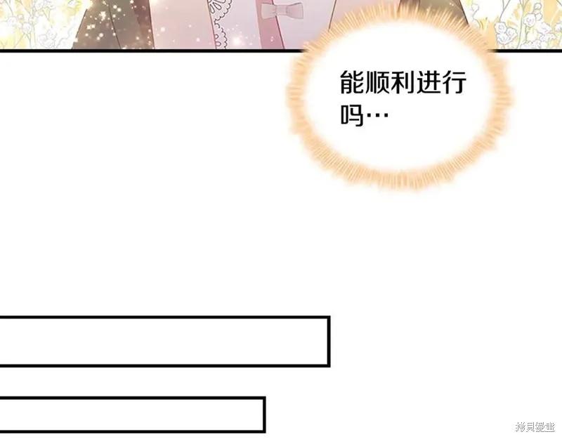 《重生小公主生存法则》第94话 第58页