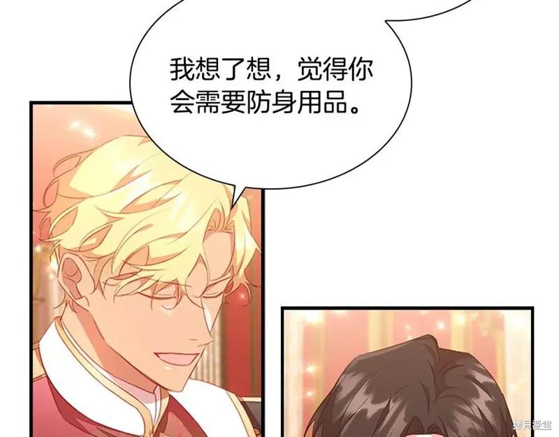 《重生小公主生存法则》第94话 第99页