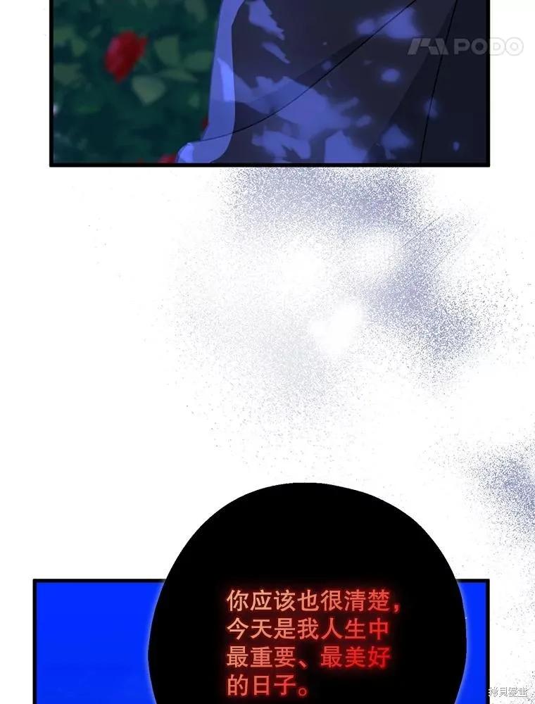 《请张嘴，金汤勺来了》第86话 第91页