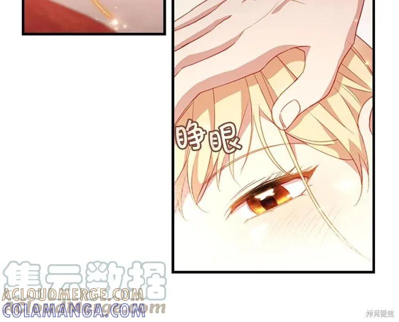 《重生小公主生存法则》第94话 第73页