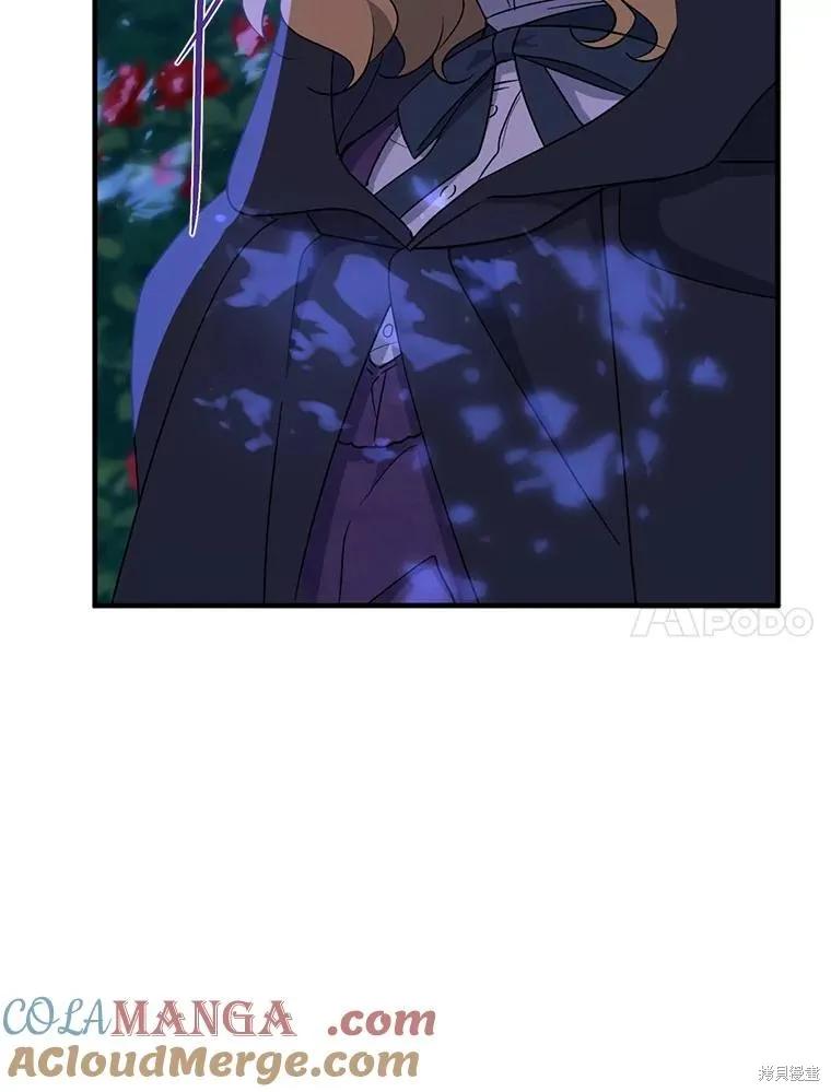 《请张嘴，金汤勺来了》第86话 第83页