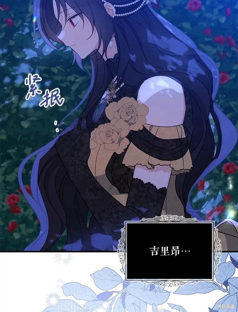 《请张嘴，金汤勺来了》第86话 第66页