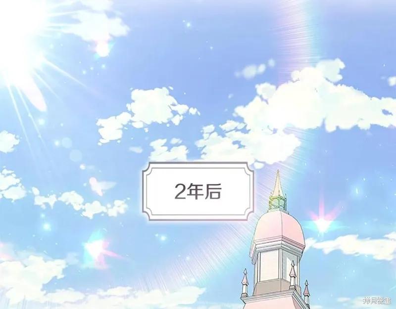 《重生小公主生存法则》第94话 第66页