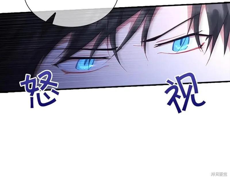 《重生小公主生存法则》第94话 第140页