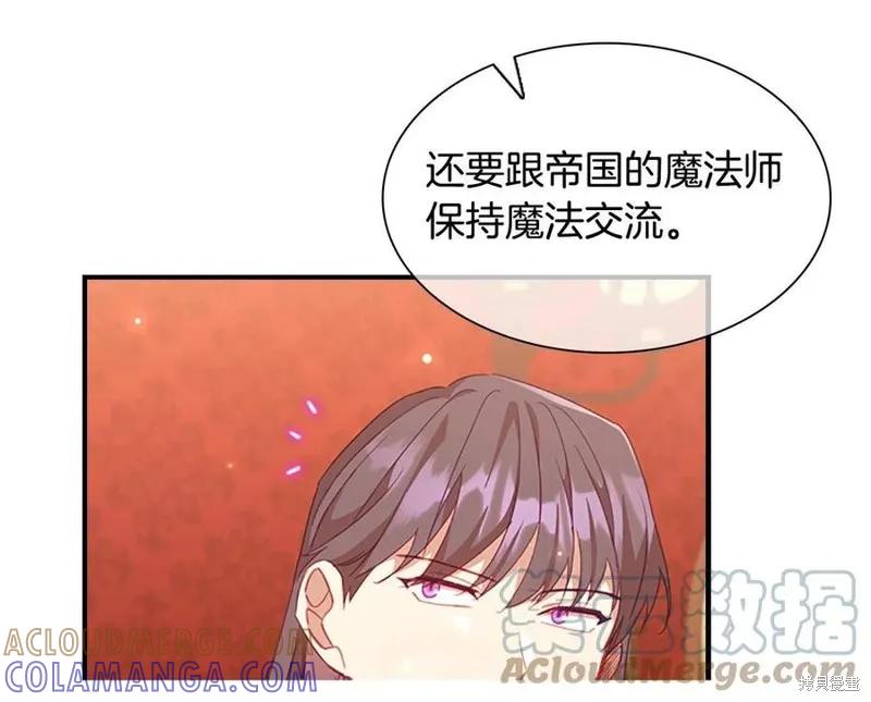 《重生小公主生存法则》第94话 第41页