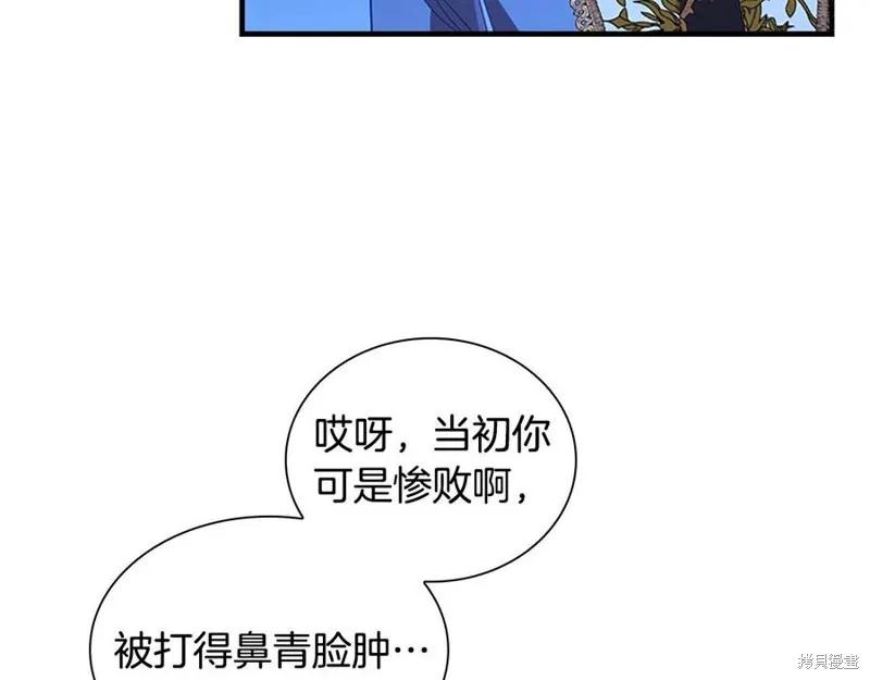 《重生小公主生存法则》第94话 第139页
