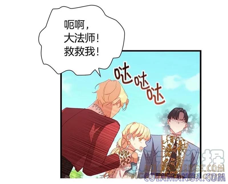 《重生小公主生存法则》第94话 第141页