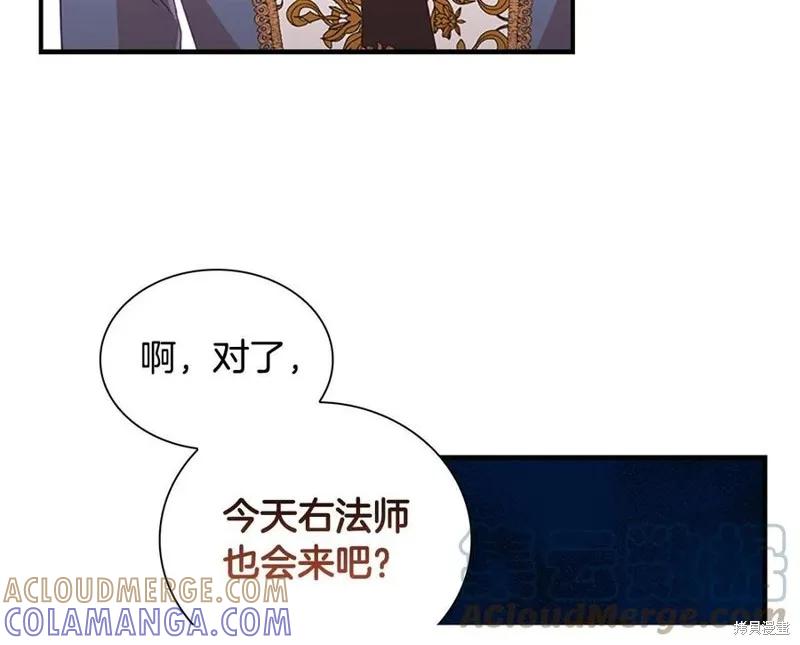 《重生小公主生存法则》第94话 第137页