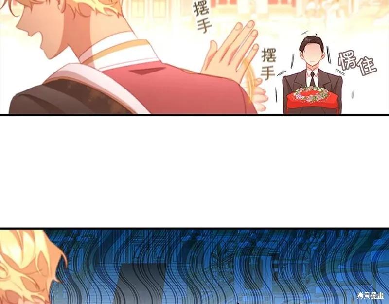 《重生小公主生存法则》第94话 第124页