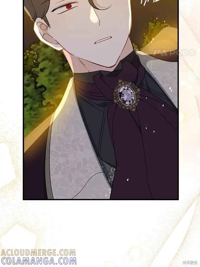《请张嘴，金汤勺来了》第86话 第41页