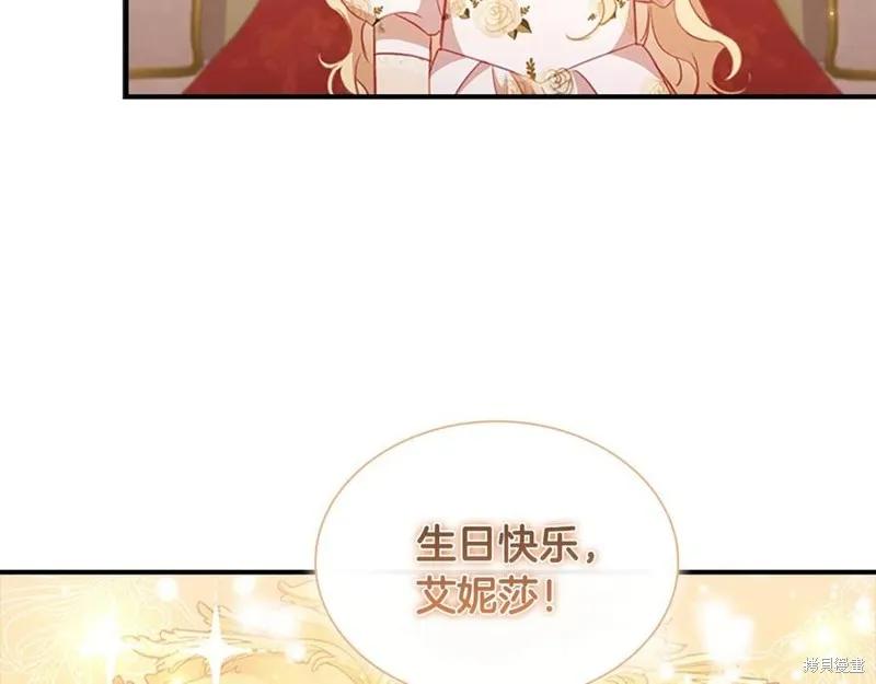 《重生小公主生存法则》第94话 第76页