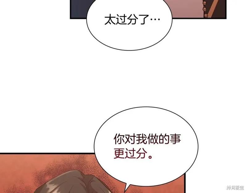 《重生小公主生存法则》第94话 第16页