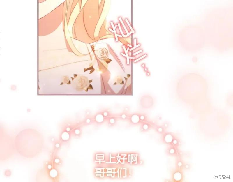 《重生小公主生存法则》第94话 第80页