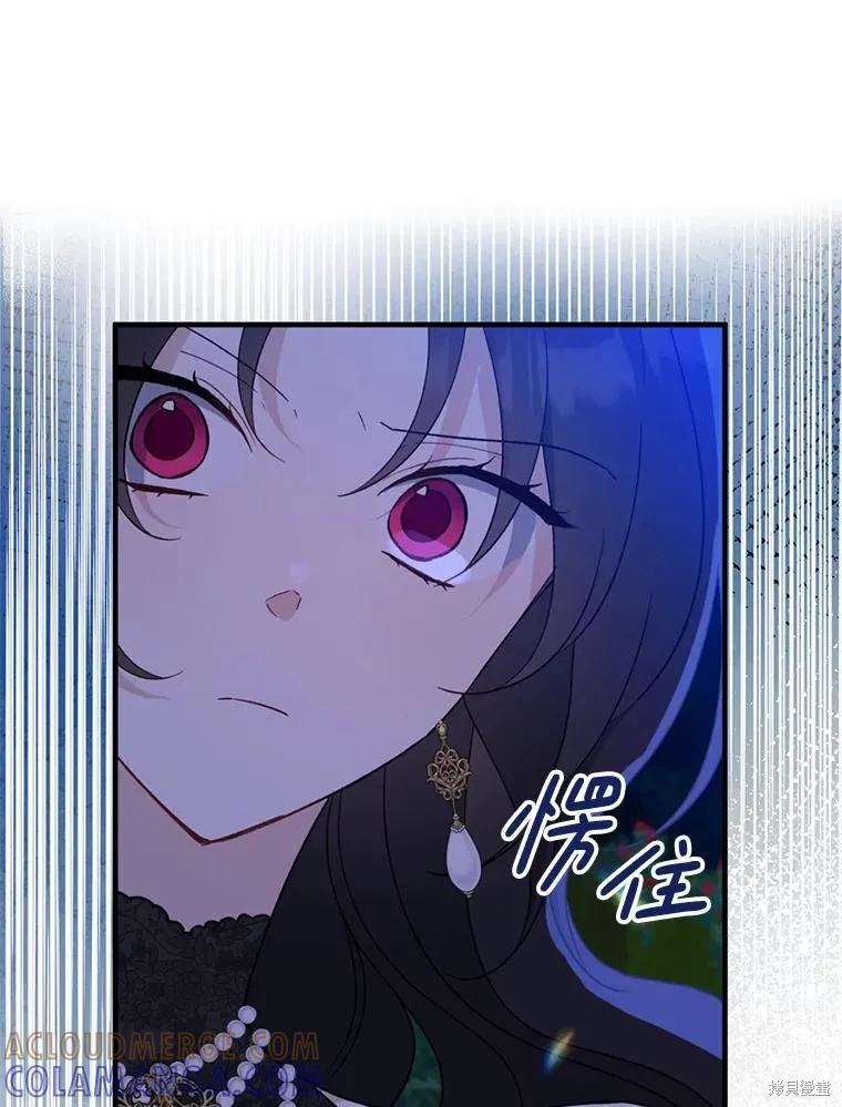 《请张嘴，金汤勺来了》第86话 第69页
