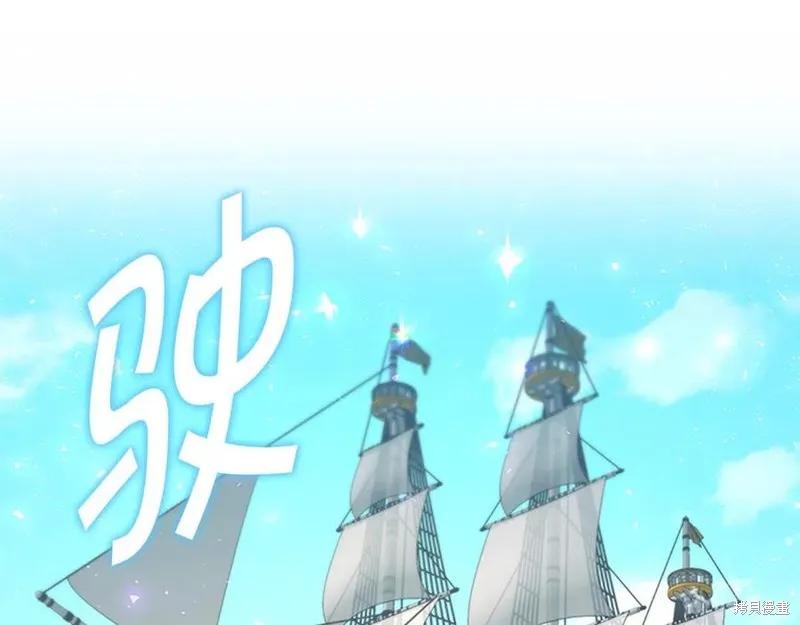《重生小公主生存法则》第94话 第155页