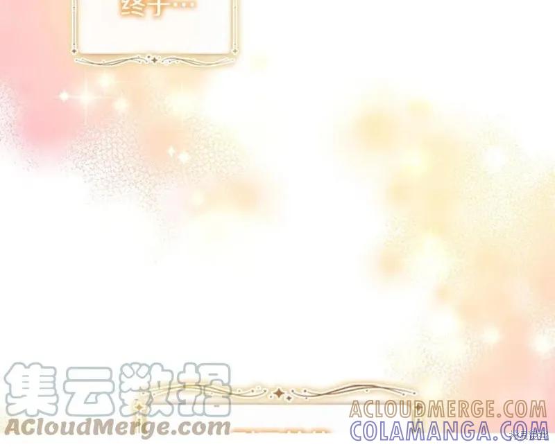 《重生小公主生存法则》第94话 第129页