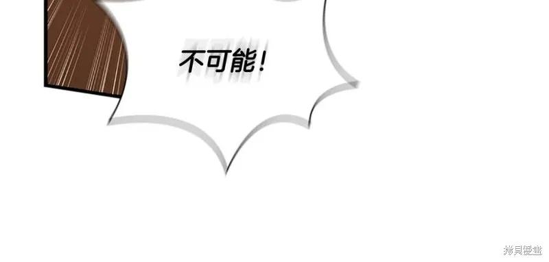 《重生小公主生存法则》第94话 第11页