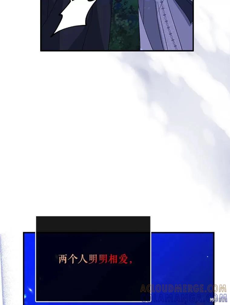 《请张嘴，金汤勺来了》第86话 第125页