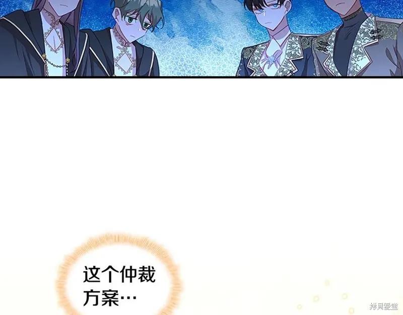 《重生小公主生存法则》第94话 第55页