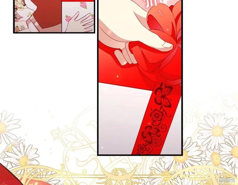《重生小公主生存法则》第94话 第94页