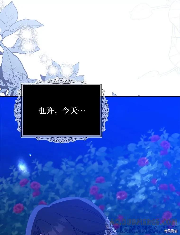 《请张嘴，金汤勺来了》第86话 第65页