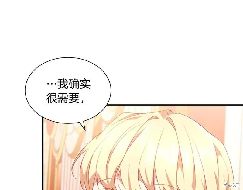 《重生小公主生存法则》第94话 第103页
