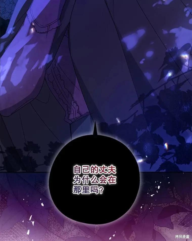 《请张嘴，金汤勺来了》第86话 第134页