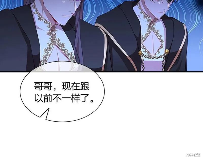 《重生小公主生存法则》第94话 第36页