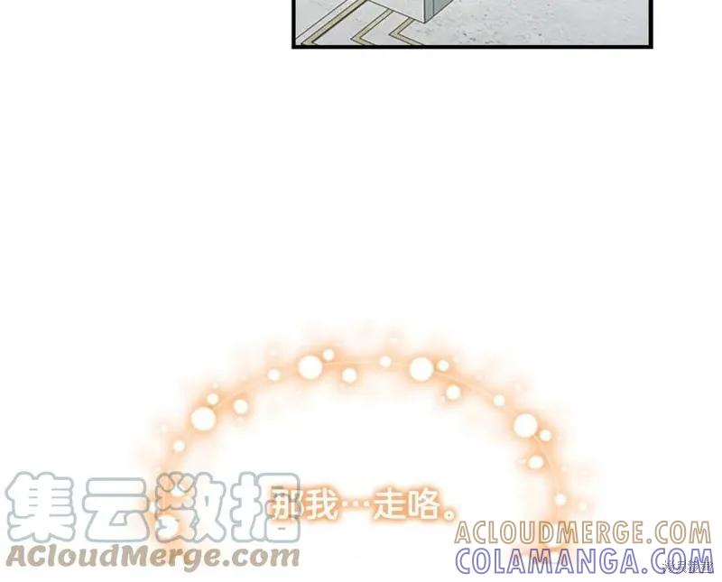《重生小公主生存法则》第94话 第161页