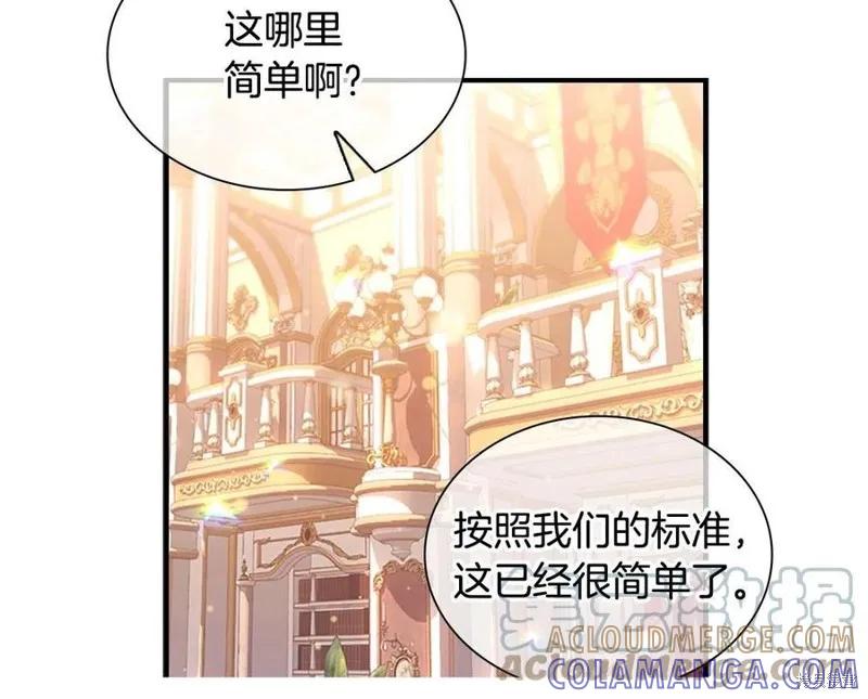 《重生小公主生存法则》第94话 第121页