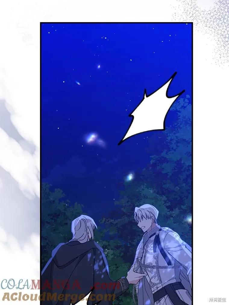 《请张嘴，金汤勺来了》第86话 第124页