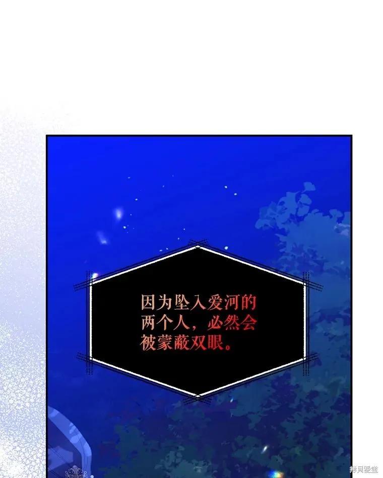 《请张嘴，金汤勺来了》第86话 第130页