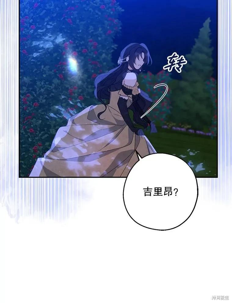 《请张嘴，金汤勺来了》第86话 第68页