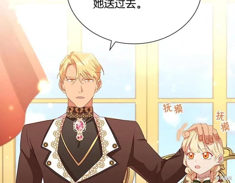 《重生小公主生存法则》第94话 第48页