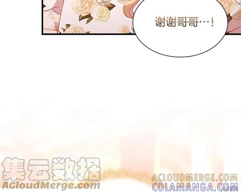《重生小公主生存法则》第94话 第105页