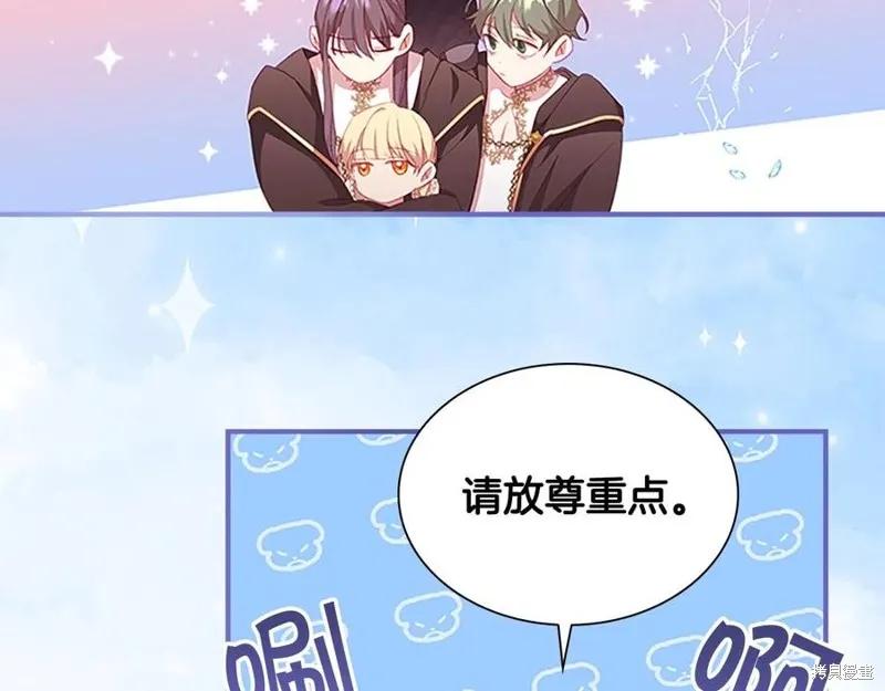 《重生小公主生存法则》第95话 第14页