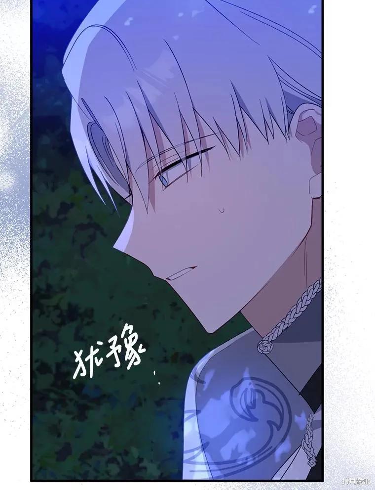 《请张嘴，金汤勺来了》第87话 第52页