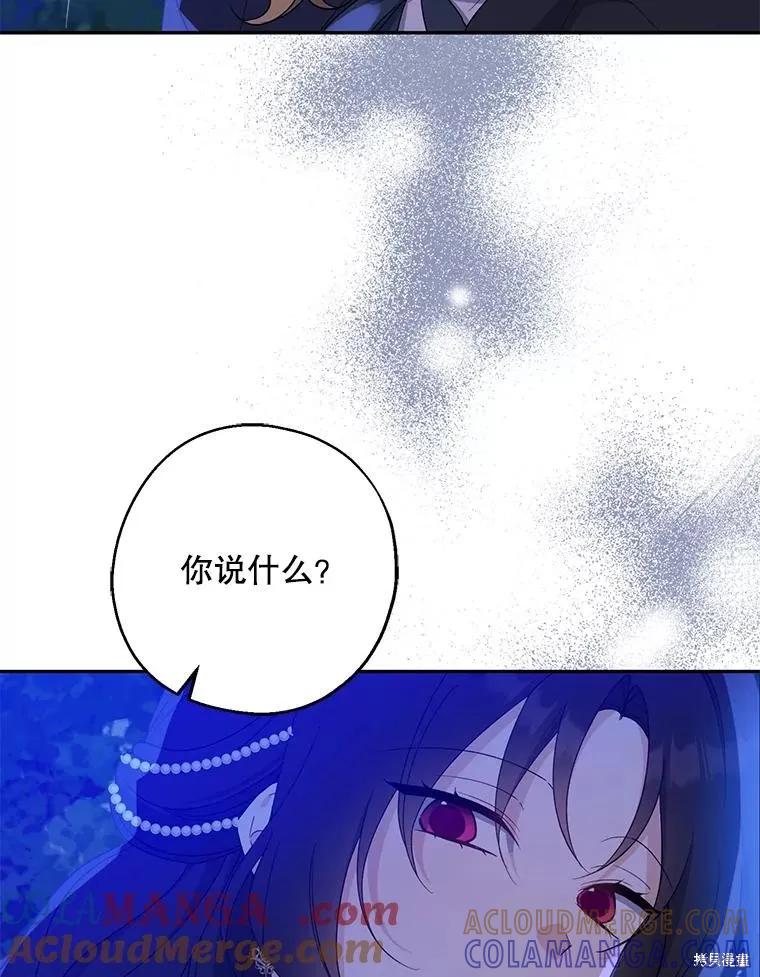 《请张嘴，金汤勺来了》第87话 第9页