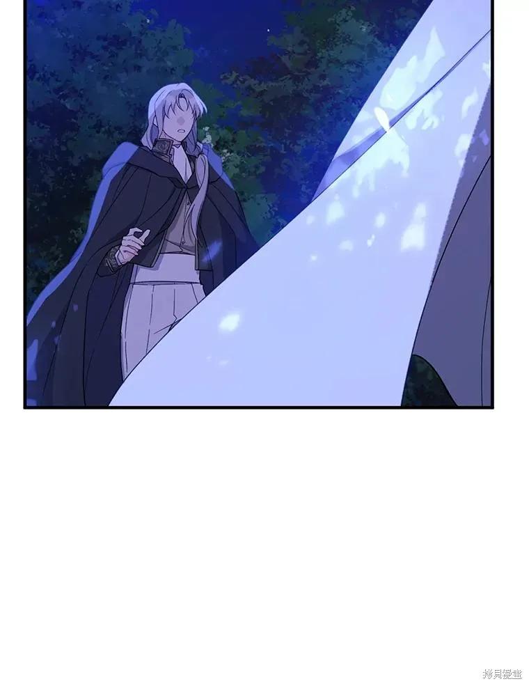 《请张嘴，金汤勺来了》第87话 第84页
