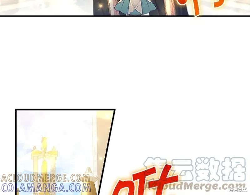 《重生小公主生存法则》第95话 第133页